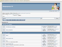 Tablet Screenshot of izvrasheniya.ru
